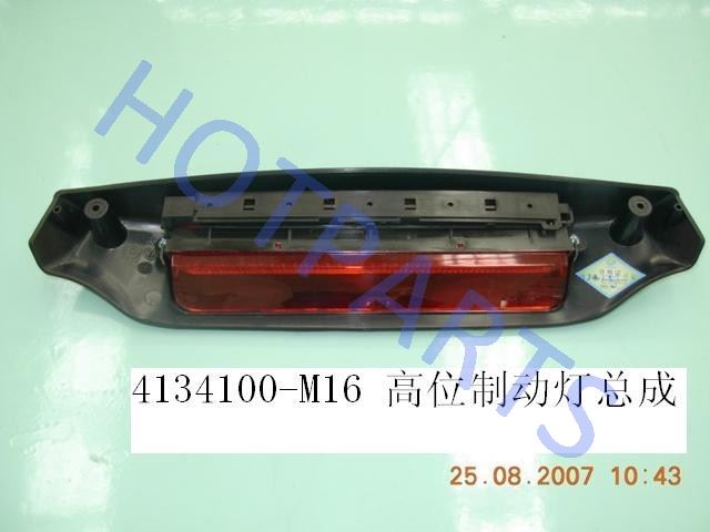 картинка ФОНАРЬ СТОП СИГНАЛА ДОПОЛНИТЕЛЬНЫЙ GW PERI  4134100-M16