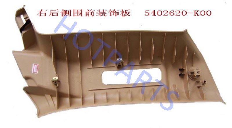 картинка НАКЛАДКА СТОЙКИ ЗАДНЕЙ ДВЕРИ ПРАВАЯ HOVER  - 5402610-K00  5402620-K00