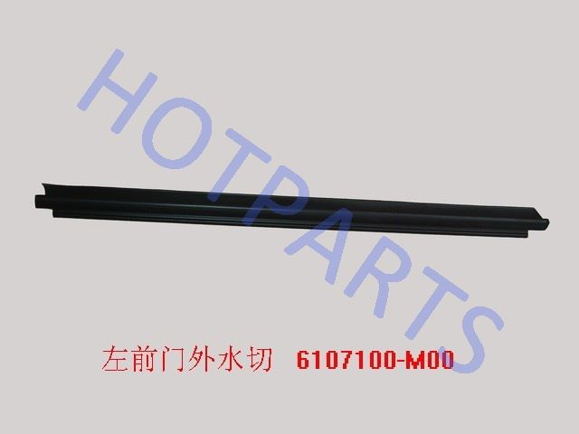 картинка УПЛОТНИТЕЛЬ СТЕКЛА ДВЕРИ ПЕРЕДНЕЙ ЛЕВОЙ (БАРХОТКА) GW PERI  6107100-M00