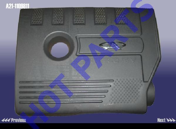 НАКЛАДКА НА ДВИГАТЕЛЬ A21-1109811
