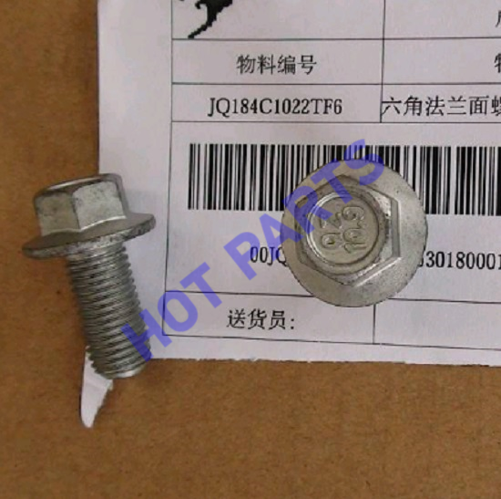 картинка БОЛТ ШЕСТИГРАННЫЙ  JQ184C1022TF6